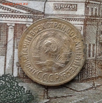 1 копейка 1933. До 3.09. 22:00 - image