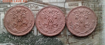 2 копейки 1898, 1909, 1912. До 3.09. 22:00 - image