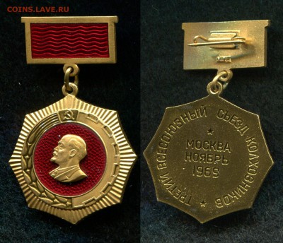 Знаки СССР и РФ, зарубежные (пополняемая). - img533