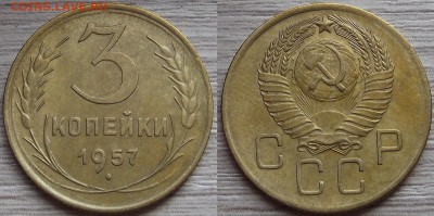 3 копейки 1957 года до 2 сентября - red7890072.JPG