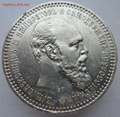 Рубль 1893 AU до 22.09.2019 - АЯ1