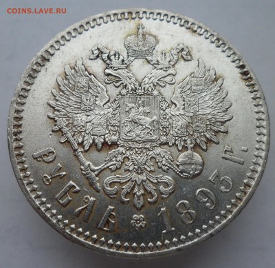 Рубль 1893 AU до 22.09.2019 - АЯ5