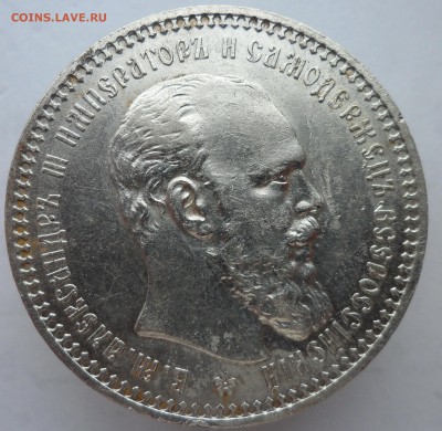 Рубль 1893 AU до 22.09.2019 - АЯ2