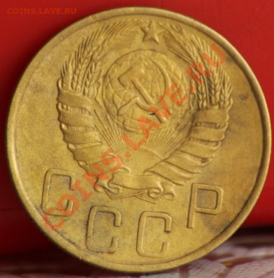 5 копеек 1950,46 - IMG_4722.JPG