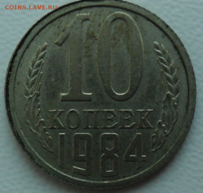10 копеек 1984 Инкузный брак - Screenshot_1