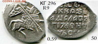 Владислав Жигимонтович КГ 296 R9 до 3.09.2019 в 21-00 - к50 Дж.JPG