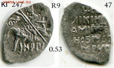 Лжедмитрий 1 КГ 247 R9 до 3.09.2019 в 21-00 - к47 ДИ 247.JPG