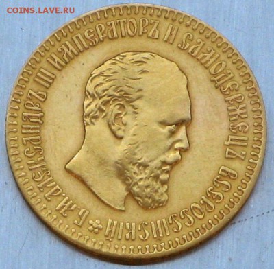 10 рублей 1894 АГ на подлиность - 11