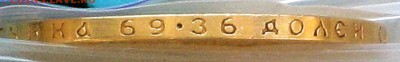 10 рублей 1894 АГ на подлиность - 14