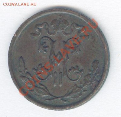 2 копейки 1897 г. - сканирование00030004