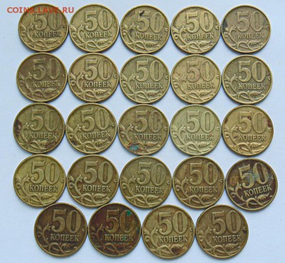 50 копеек 1999 ммд - 24 монеты до 02.09. в 22-30 - р