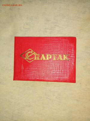 Спартак - 8487FDB1-B1FC-4563-BEC8-5C3C272112DA