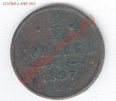 2 копейки 1897 г. - сканирование00030003