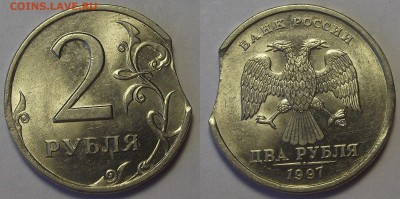 2 рубля 1997 года (выкус) до 2 сентября - res2290.JPG
