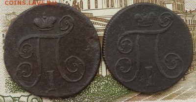 1 копейка 1798; 1799 ЕМ до 01.09 в 22.00. - DSCN5771.JPG
