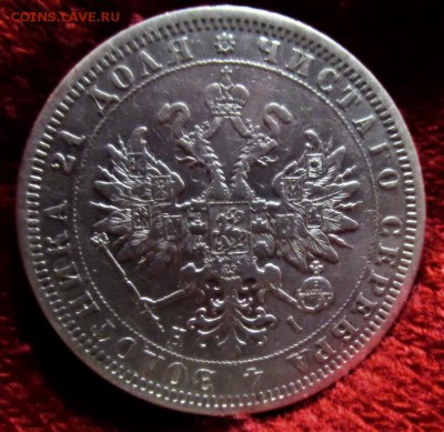 1 рубль 1876 г. короткий аукцион. 29-08-2019 в 22-00 мск. - 1_rubl_1876_g