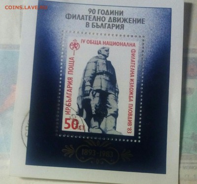 Разные марки на оценку - IMG_20190828_224412_856.JPG