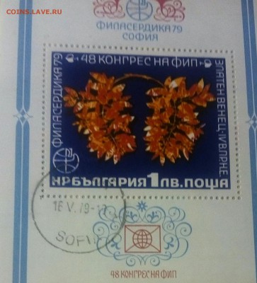 Разные марки на оценку - IMG_20190828_224441_263.JPG