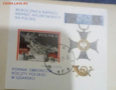 Разные марки на оценку - IMG_20190828_223038_476.JPG