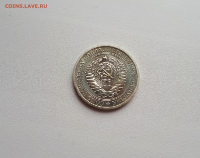 1 рубль 1967 наборный до 01.09.2019 22:00 мск - 20190801_145541
