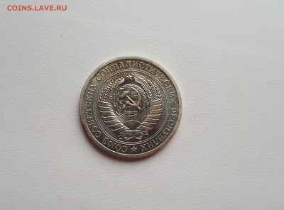 1 рубль 1967 наборный до 01.09.2019 22:00 мск - 20190801_145538