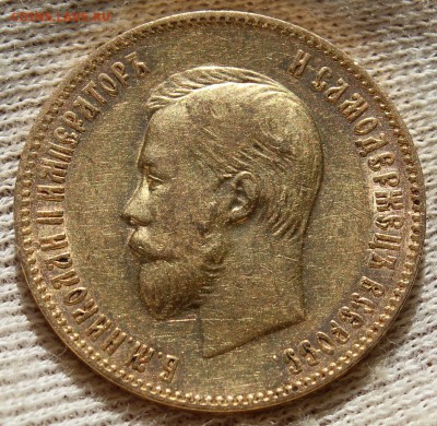 10 рублей 1900 года (ФЗ) - IMG_2346.JPG