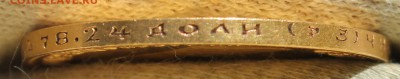 10 рублей 1900 года (ФЗ) - IMG_2334.JPG