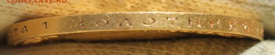 10 рублей 1900 года (ФЗ) - IMG_2332.JPG