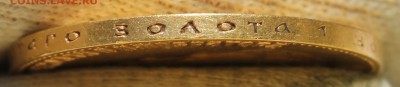 10 рублей 1900 года (ФЗ) - IMG_2336.JPG