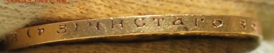10 рублей 1900 года (ФЗ) - IMG_2330.JPG