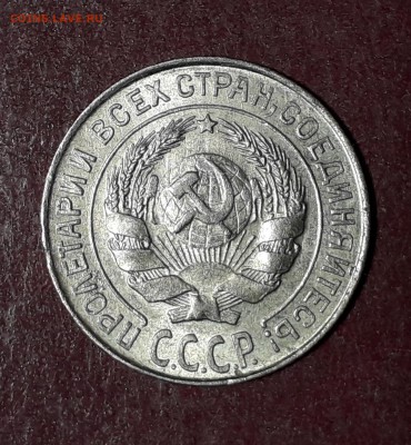 10 копеек 1927 шт 1.2 Б до 3.09 в 22:10 - 20190828_062447