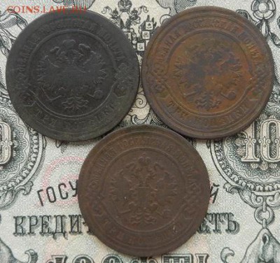 3 копейки 1878; 80;06 г. СПБ  до 01.09 в 22.00. - DSCN5845.JPG