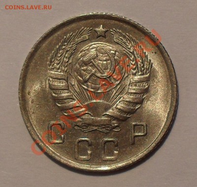 10 копеек 1944 года - SDC16527.JPG