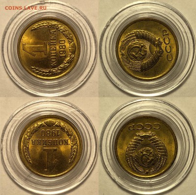 1 копейка 1968-1982 UNC (Мешковые) - 80-2