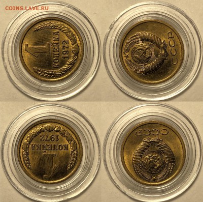 1 копейка 1968-1982 UNC (Мешковые) - 72-2