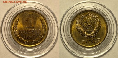 1 копейка 1968-1982 UNC (Мешковые) - 80-1
