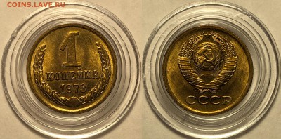 1 копейка 1968-1982 UNC (Мешковые) - 73-1