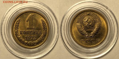 1 копейка 1968-1982 UNC (Мешковые) - 72-1