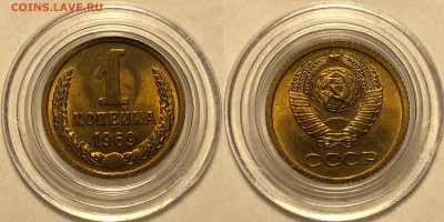 1 копейка 1968-1982 UNC (Мешковые) - 69-1