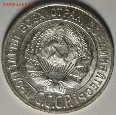 20 копеек 1927 года. ( без обращения, UNC ). - IMG_20190727_203950