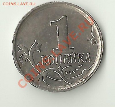 1 копейка 2007 М новое сочетание 4.22 Б? - Изображение 008