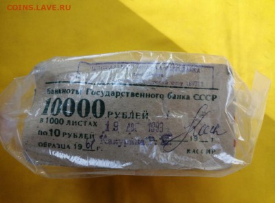 Кирпич 10 рублей образца 1961 года до 03.09.2019 в 22.00(2) - uSr89vsahu8