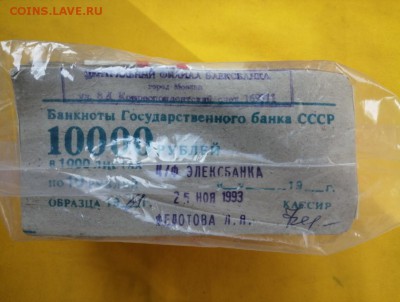 Кирпич 10 рублей образца 1961 года до 03.09.2019 в 22.00(7) - BmDrL7E0o74
