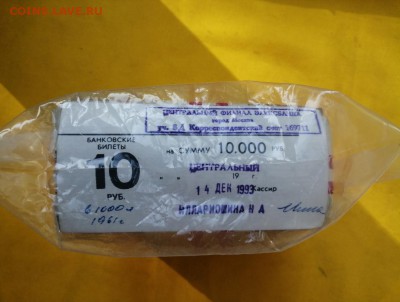 Кирпич 10 рублей образца 1961 года до 03.09.2019 в 22.00(10) - HoG-6dKUThg