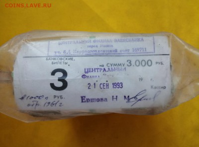 Кирпич 3 рубля образца 1961 года до 03.09.2019 в 22.00(1) - xk1_7xgJeOU