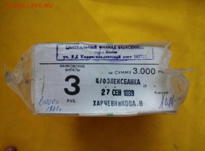 Кирпич 3 рубля образца 1961 года до 03.09.2019 в 22.00(2) - 1gmaRbaqJeI