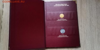 Отечественная война 1812 в альбоме ALBONUMISMATICO. До 03.09 - IMG_20190828_193136