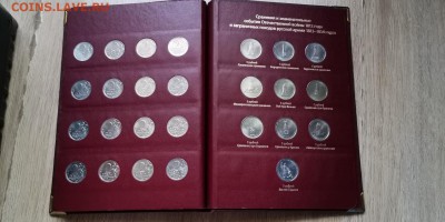 Отечественная война 1812 в альбоме ALBONUMISMATICO. До 03.09 - IMG_20190828_193138
