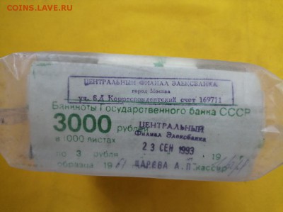 Кирпич 3 рубля образца 1961 года до 03.09.2019 в 22.00(3) - C_NhU_yDT0w