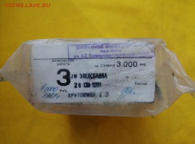 Кирпич 3 рубля образца 1961 года до 03.09.2019 в 22.00(4) - 72ZPqt1qE7M